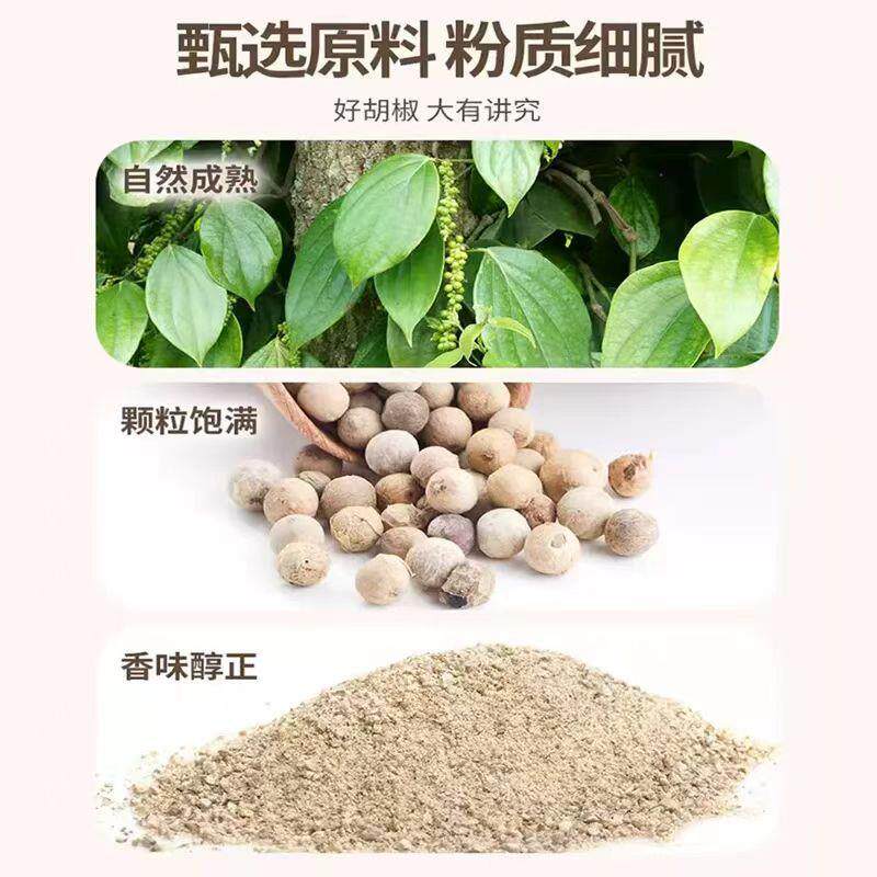 -正宗味好美白胡椒粉小瓶家用西餐煲汤同款调味胡椒粉