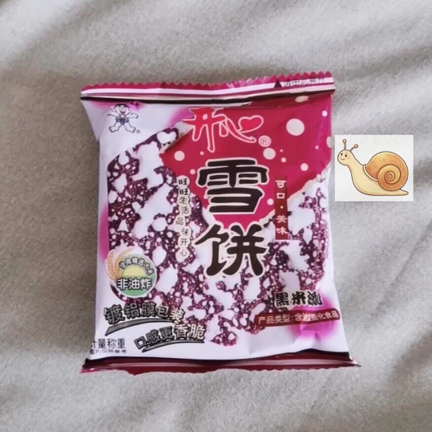 【抢】旺旺黑米雪饼儿童大零食大礼包办公休闲零食营养早餐