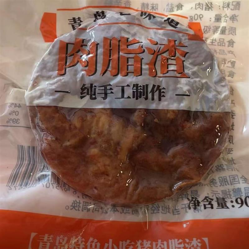 /霖哥涵妹【青岛特产】 五花肉脂渣 猪油渣 焦香酥脆 开袋即食