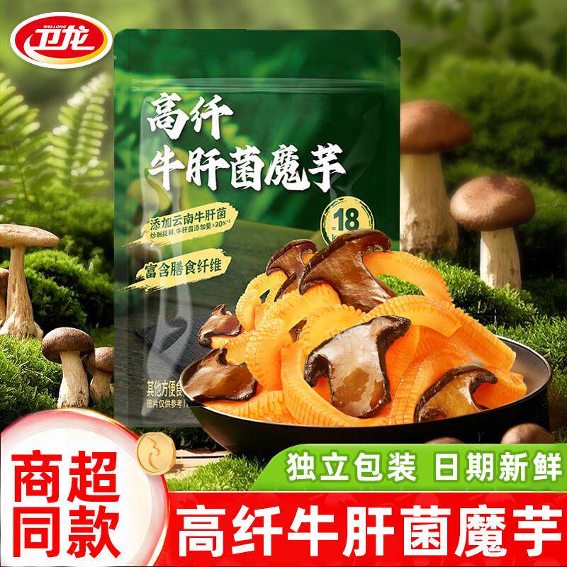 卫龙高纤牛肝菌魔芋爽山素食姆毛肚零食大礼包独立包装不辣小零食