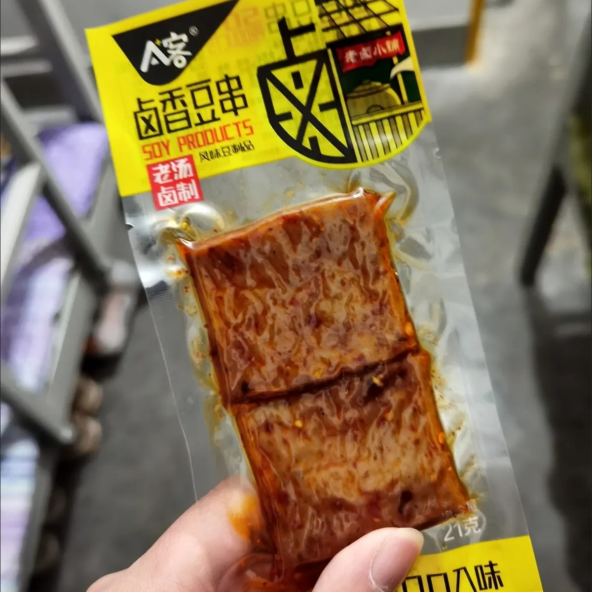 【抢】5毛辣条 A客卤香豆串21g/袋 豆干五香豆腐干素肉风味