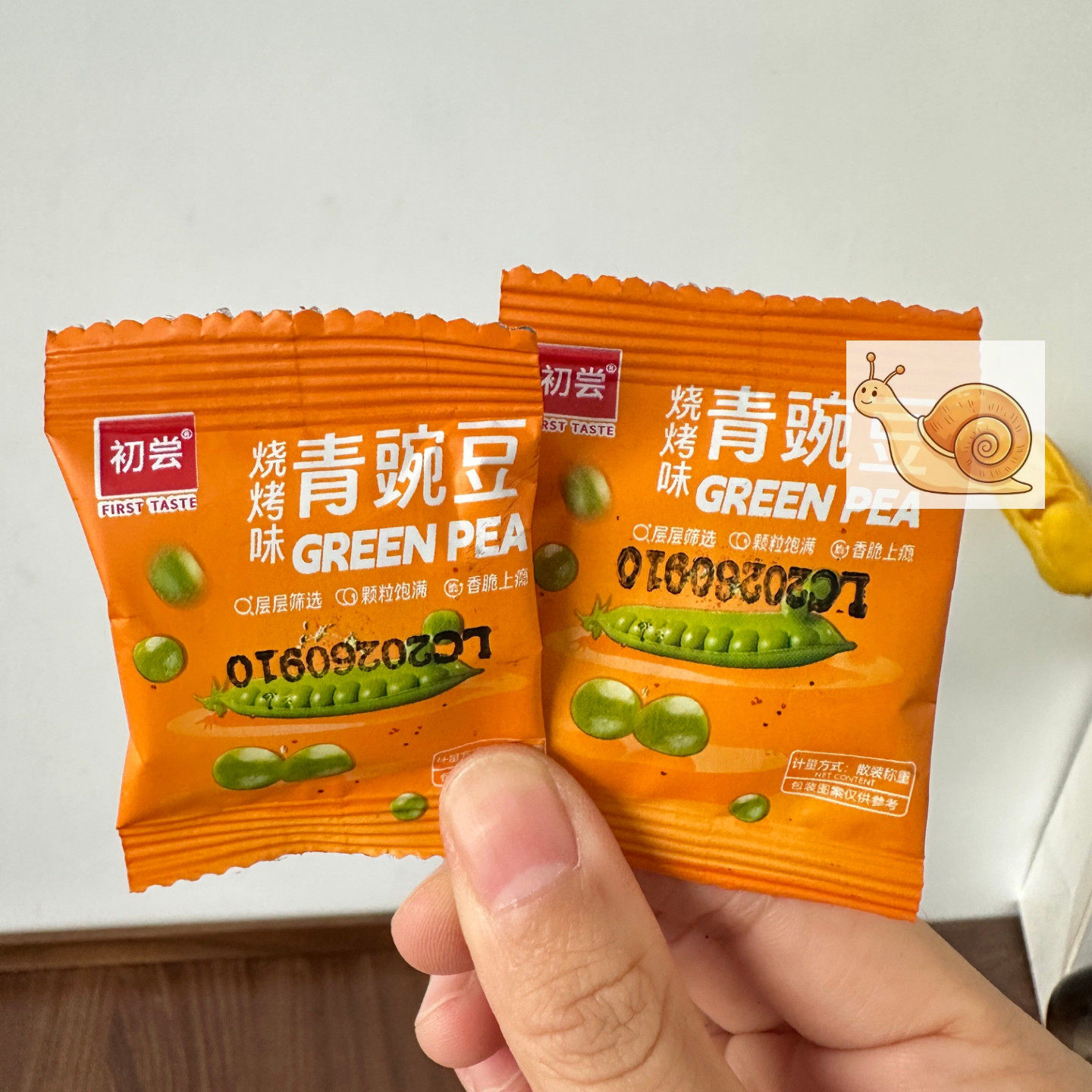 青豆青豌豆好吃零食炒货小吃