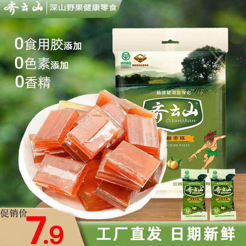 齐云山南酸枣糕江西野生酸甜零食袋装与散装无防腐剂儿童可食