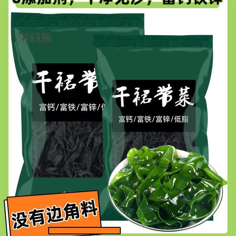 裙带菜干货特干款压缩海带苗高品质昆布海藻出口免切适用火锅