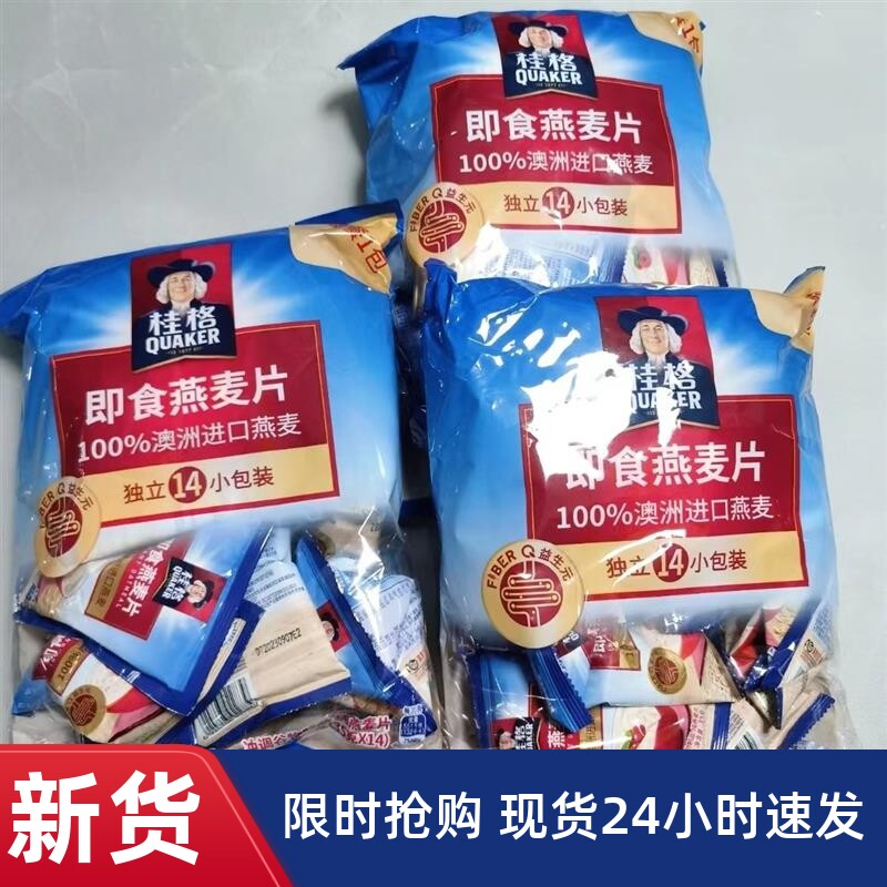 *格林即食燕V麦片490g独立包装澳洲进口燕麦无加蔗糖冲调谷物速食