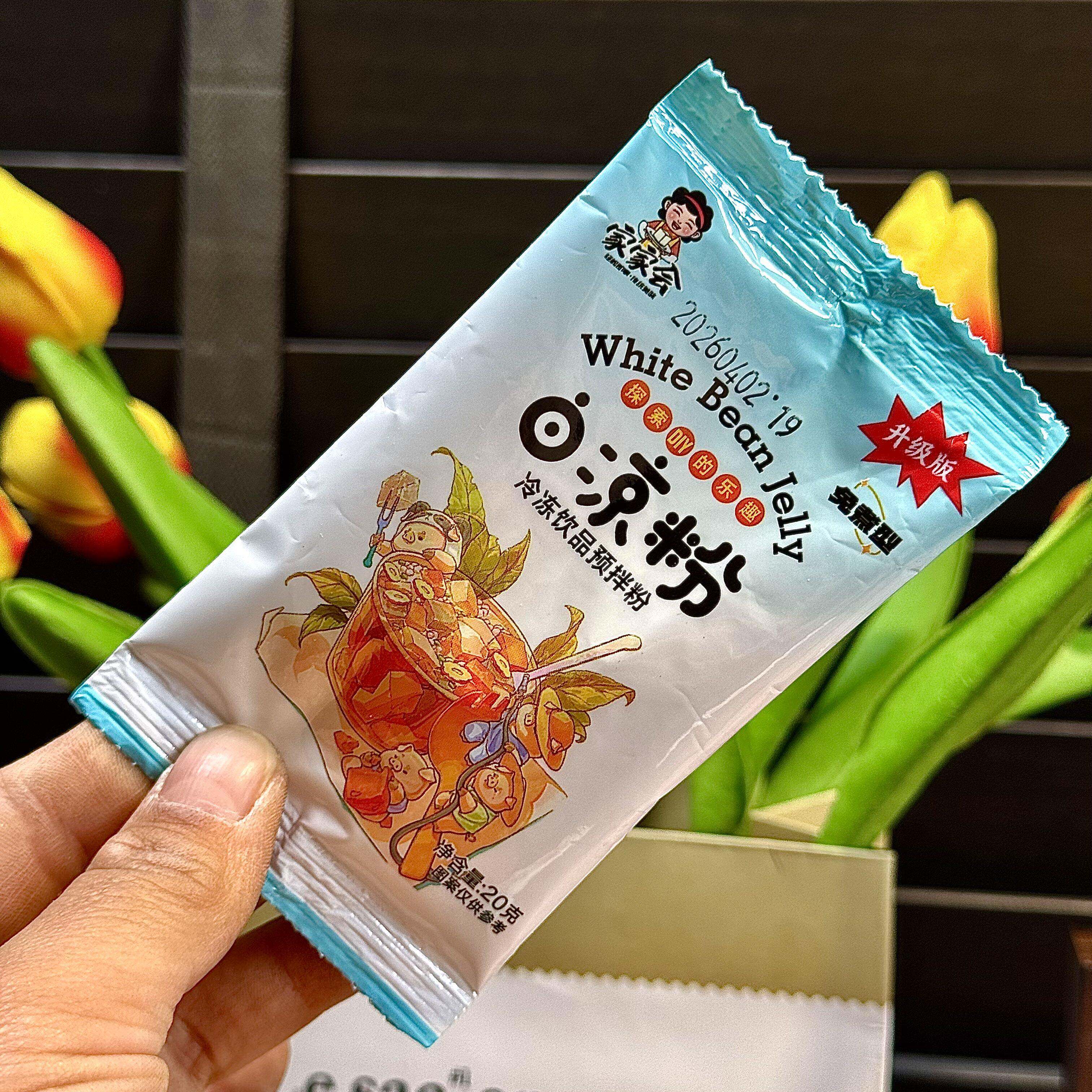 家家会冰粉免煮冲泡自制家用透明食果冻儿童冰粉粉凉粉布丁粉