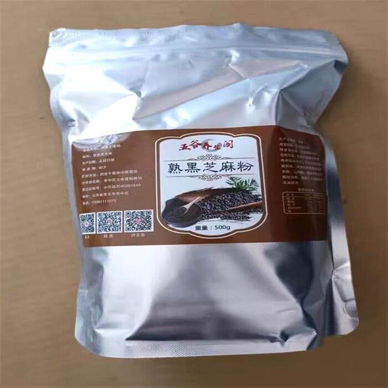 五谷养生阁自家现磨纯熟黑芝麻粉包邮500g黑芝麻A粉现磨 即食纯黑