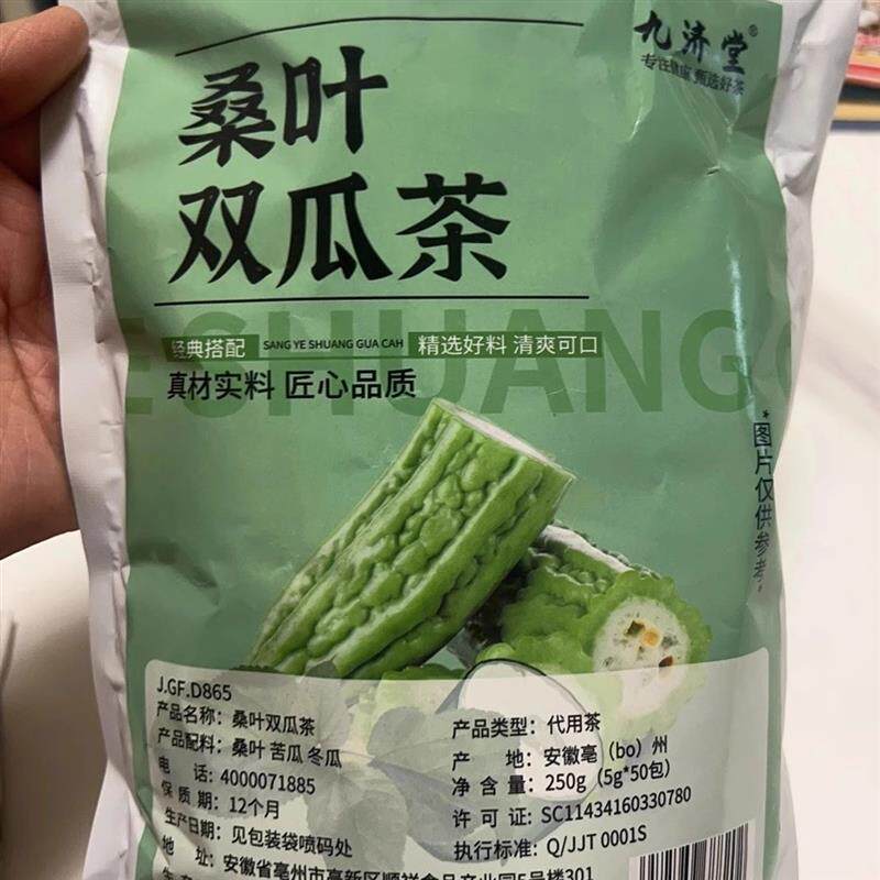 /九济堂独立包装桑叶双瓜茶冬瓜皮苦瓜片桑叶茶精品霜后老桑叶泡