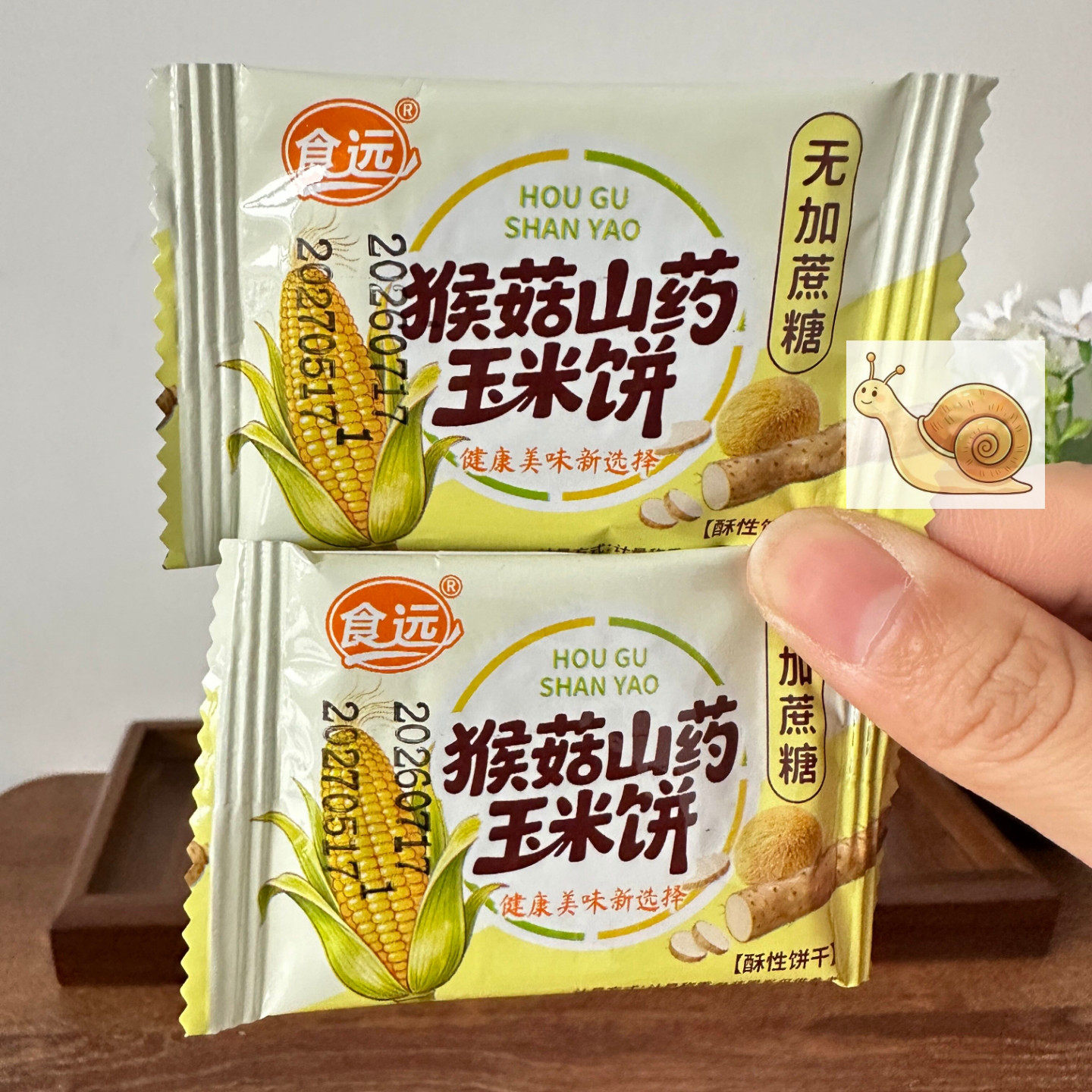 猴头菇山药玉米饼粗粮五谷杂粮