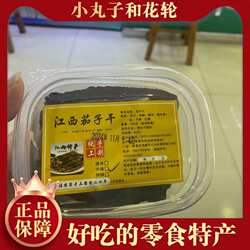 /江西特产 鹰潭贵溪茄子干 农家手工制作 家乡特色美食 250克包