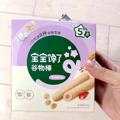 -宝宝馋了高钙奶酪谷物棒营养健康儿童零食饼干一岁宝宝婴儿辅食