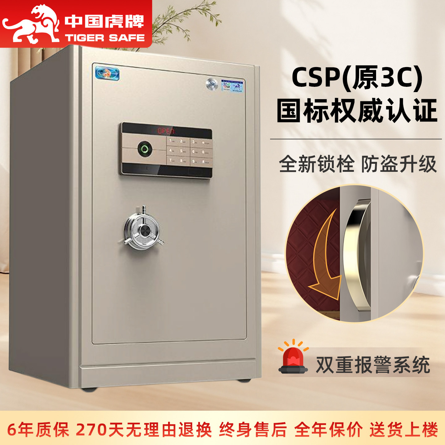 虎牌保险柜 家用小型2025新款衣柜嵌入式搬不走国标CSP防盗保险箱,住宅家具,家用保险箱,淘宝优惠券,粉丝福利购,淘宝优惠卷
