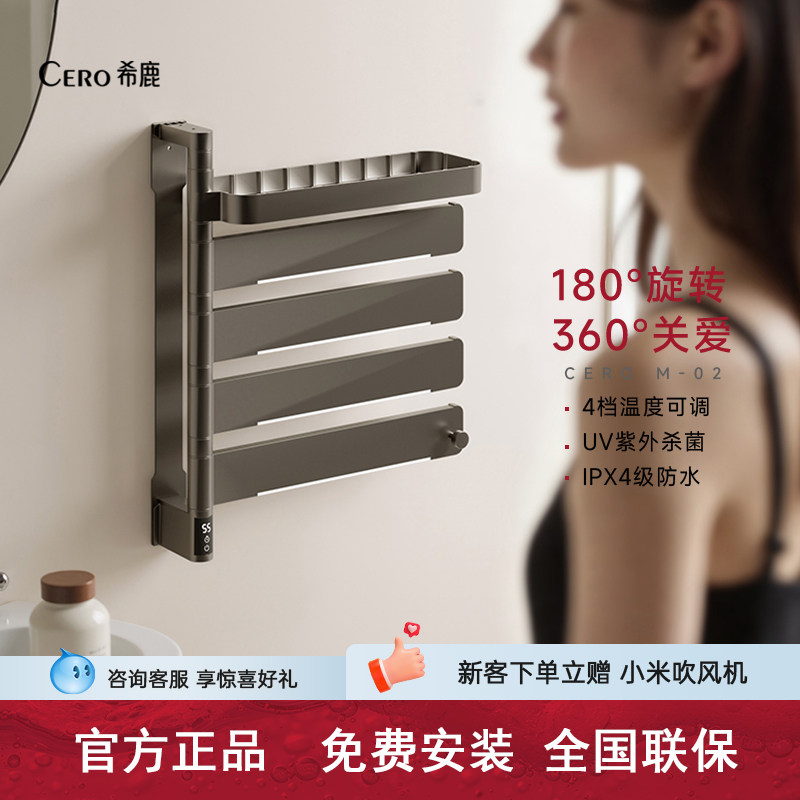 希鹿智能免打孔壁挂浴室毛巾架