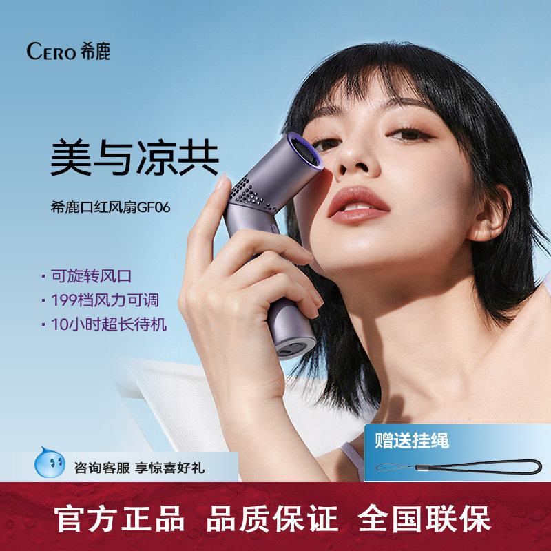 希鹿（CERO）手持小风扇迷你便捷折叠usb风扇户外充电随身小电