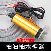 速发电动抽油泵1率柴自吸柴油泵24v大功2v油桶抽油泵220v插电