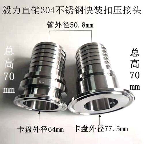 速发新款04不锈钢扣压接管卫生级快装胶管夹压液头CT接头软管皮头