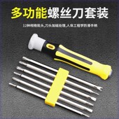 速发螺丝刀套装 十梅小一字改锥异多字花起子工具型功能异形三角能