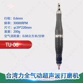 抛光机锉刀复石风磨笔 波打磨机往油式 速发力全tu声06老款 气动超