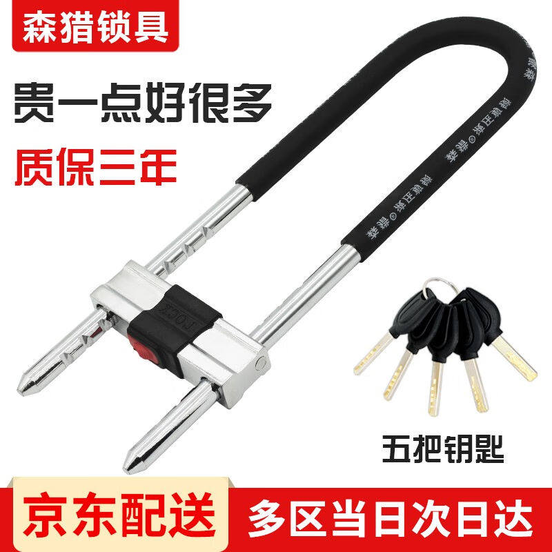 速发森猎锁粗双开关玻璃门锁抗剪加具U型锁防盗锁具电动车机车锁