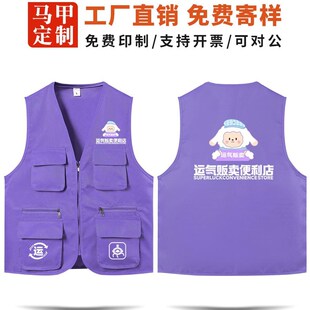 速发反光马甲志愿者儿童小记者摄政家影多口作工袋服背心印字logo