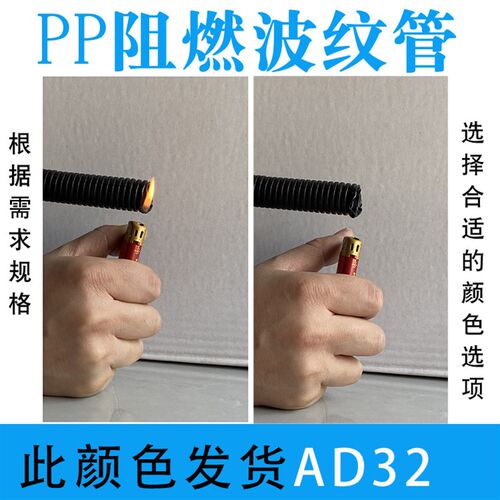 速发美凯玲  色 波纹管PP料PE防水 阻燃塑 黑汽车 穿线软管 电缆