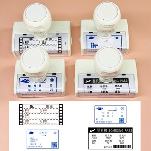 船票电影票火车票飞机票印章登机牌生活创意手账图章