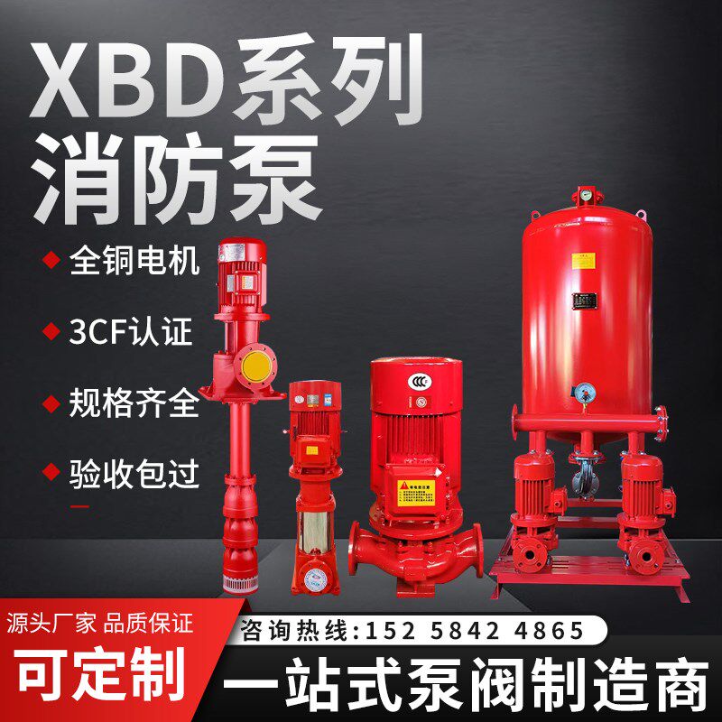速发压BD泵稳压增X泵油机成套离心管道柴C认证喷淋立式单级厂家