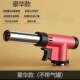 速发喷火枪卡式 丁烷气罐烤枪烧猪毛烧焊家焙点火器烘用烤枪火焰喷