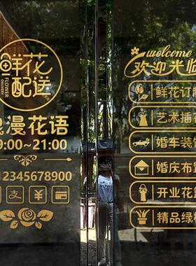 个性创意店玻璃门贴纸广告婚庆公司照相馆橱窗装饰贴画文字
