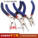 速发新钳品手钳饰子绕线工具平口尖嘴圆嘴珠宝钳套装 剪工卷针钳子
