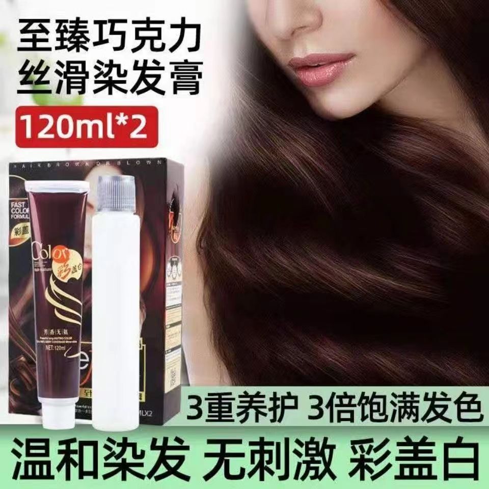 正品包邮韩妃彩白果氨香无盖抗过彩染