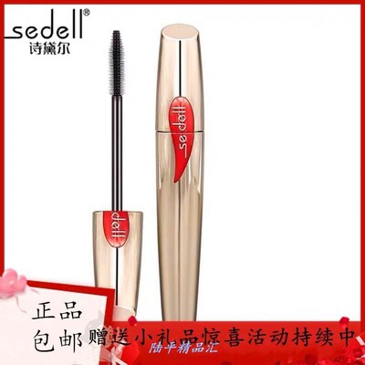edell诗黛尔小红椒火辣辣浓密蚕丝睫毛膏持久纤长卷翘防水不晕染