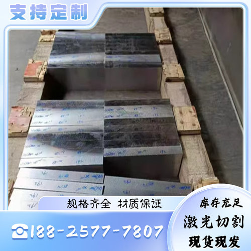 现货供应 高温合金GH2132钢板GH3039圆钢GH3030钢管 板材 圆棒