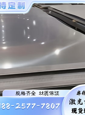 RRST13 不锈钢圆棒 SPFC440M 冷轧板 JSC390P 不锈铁钢 MJSH400J