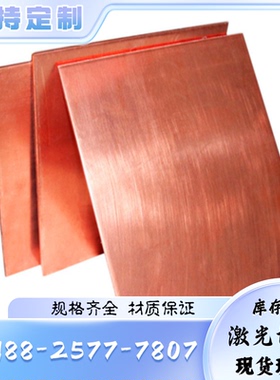 2.0331铜合金 2.0332铜板 2.0375铜棒 2.0371铜管 2.0372铜带