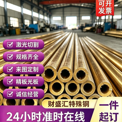 供应进口CuZn31Si1(CW708R)硅黄铜CuZn39Pb2Sn1(CW711R)锡黄铜
