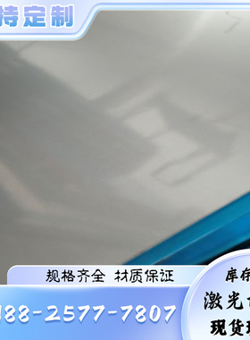 2B06 2A10 2B11  2B12 2D12 2E12 2A13 T4 T6 T3 O铝板 铝棒 铝管