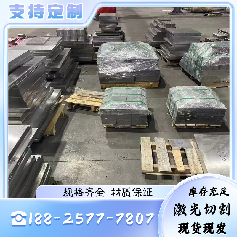 S136 SKD61 NAK80Cr12mov Cr12 D2 SKD11 DC53 SKH51/55 718H H13