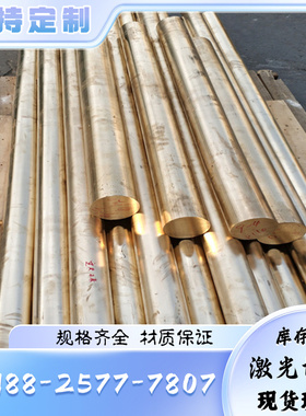 CuSn5Zn5Pb2-C（CC499K）锡青铜棒 锡青铜管 耐磨锡青铜板 铜套