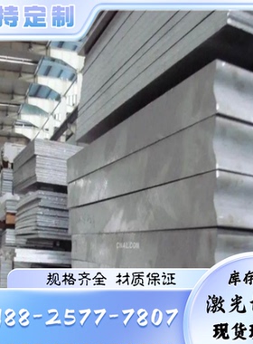 Aluminium alloy EN AW-6026 LF铝合金 6026 LF铝棒 6026 LF铝材