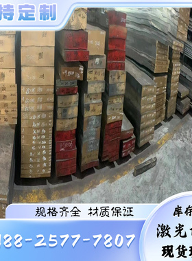 hc300la汽车专用钢板SMn443合金结构钢P690Q低合金钢板Q690LQ零售