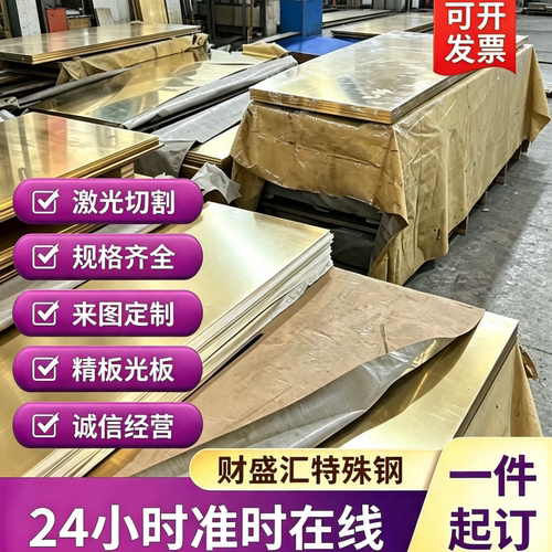 H59,H62,CZ121,CZ112,C2800,C2801P黄铜板,零切铜板 雕刻板方棒