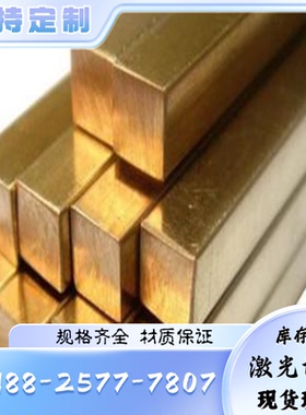 供应优质CuZn28Sn1As铜合金 CuZn28Sn1As铜板 铜棒 铜管 规格齐全