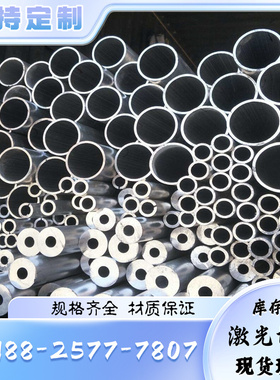 现货A91050 纯铝板UNS标准AL1050铝棒A91060 AL1060铝带管材用途