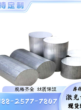 铝薄板Alcoa1100-h24铝板A1100-O态纯铝棒1100深拉伸冲压铝卷可切