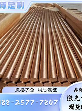 现货CuZn36铜棒CW507L铜管CuZn30铜板CW505L纯铜合金薄板铜带切割