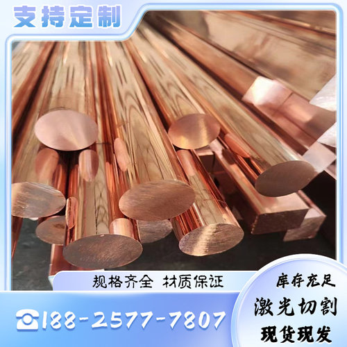 CZ113铜棒C41500卷带CUZN36PB1.5 cuzn39pb1黄铜棒cuzn38pb2铜排