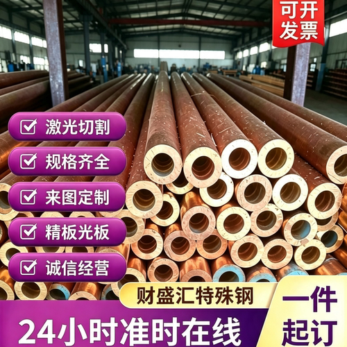 C3600  C3602 C3604铅黄铜 铜棒H62 H65黄铜实心铜板铜排铜管零切