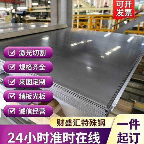 现货1.4310不锈钢304L 301 310S 316L 321 303 440C 630圆棒板材