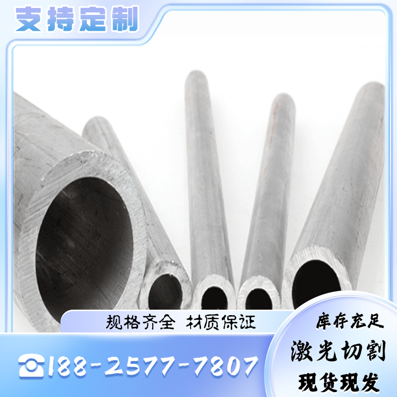 6063/6061/铝棒实心小直径铝合金圆柱 圆棒3 3.5 4 4.5 4.75 5mm